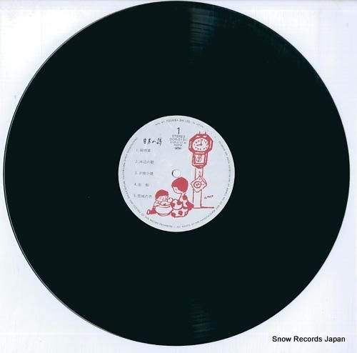 早川正昭 - 日本の詩 - D