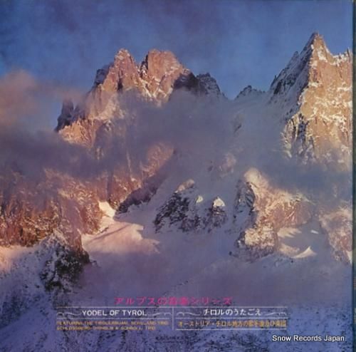 V/A - チロルのうたごえ