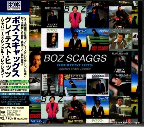 CD: ボズ・スキャッグス -