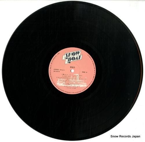 憂歌団 - ukadan -