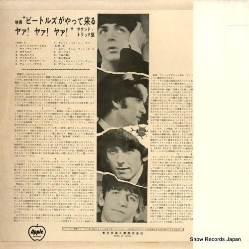 ザ・ビートルズ - ビートルズ