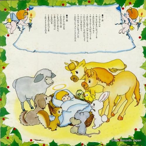 V/A - よいこのたのしいク