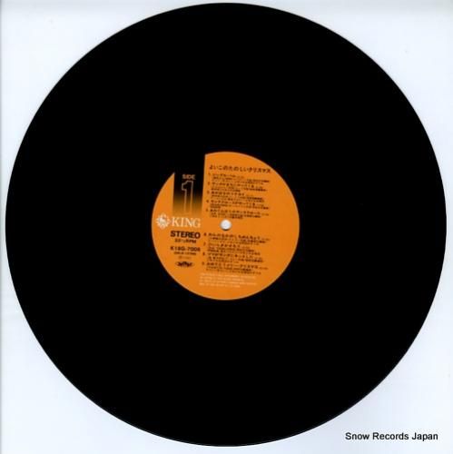 V/A - よいこのたのしいク