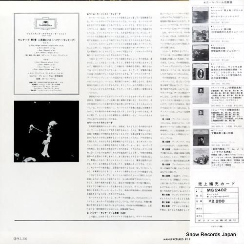 カール・ベーム - モーツァル