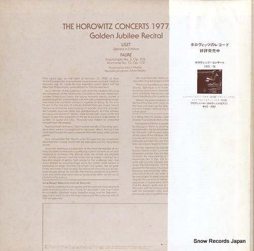 ウラディミール・ホロヴィッツ