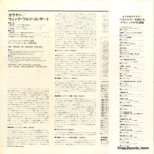 ヘルベルト・フォン・カラヤン