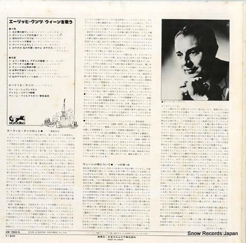 エーリッヒ・クンツ - ウィー