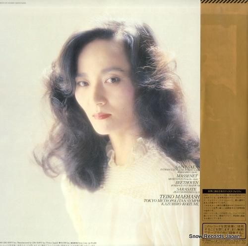 前橋汀子 - チゴイネルワイゼ