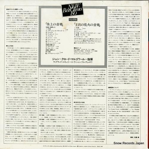 ジャン=クロード・マルゴワール