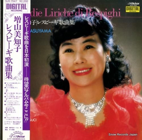 増山美和子 - レスピーギ歌曲