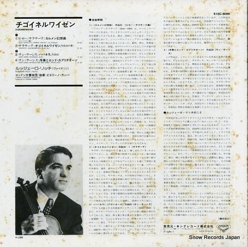 ルッジェーロ・リッチ - チゴ