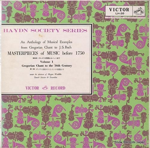 V/A - グレゴリオ聖歌から