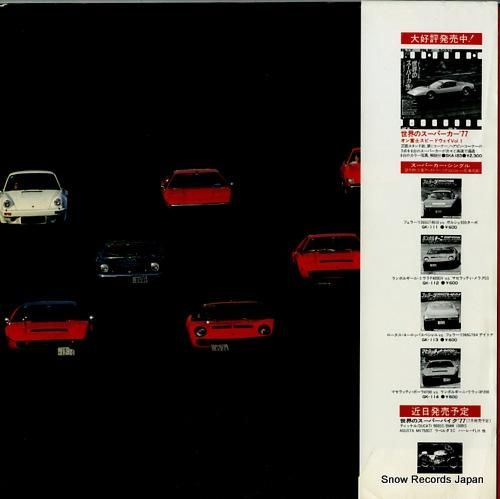 ドキュメンタリー - 世界のス