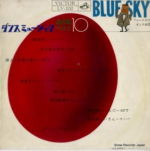 �����֥롼�����������󥹳��� - ���󥹡��ߥ塼���å�ή�ԲΥ٥��ȣ��� - LV-200