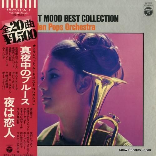 ゴールデン・ポップス・オーケス