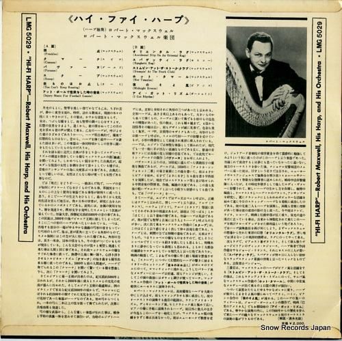 ロバート・マックスウェル -