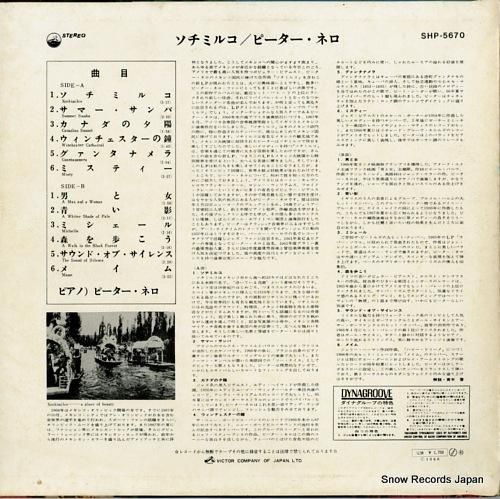 ピーター・ネロ - ソチミルコ
