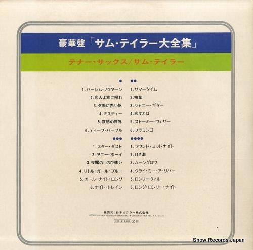 サム・テイラー - 豪華盤サム