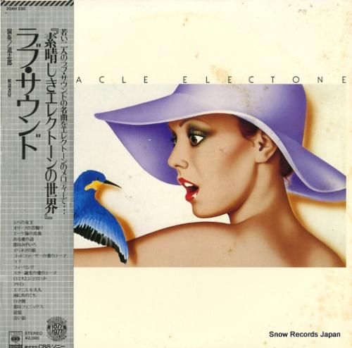 道志郎 - ラブ・サウンド -