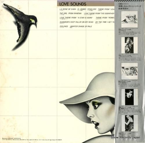 道志郎 - ラブ・サウンド -