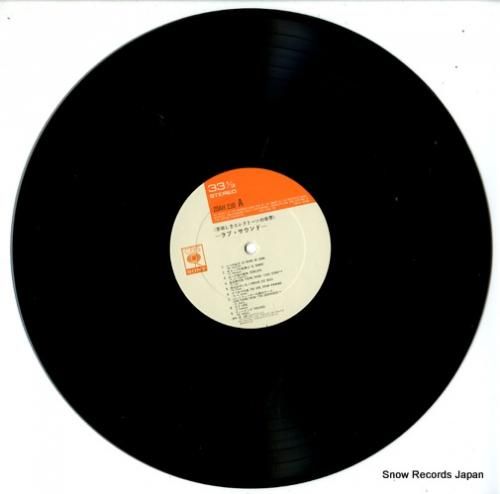 道志郎 - ラブ・サウンド -