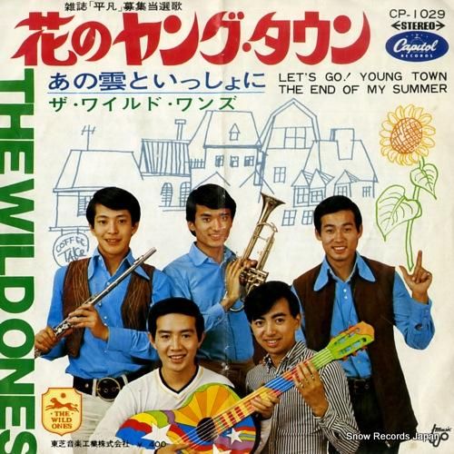 ザ・ワイルド・ワンズ - 花の