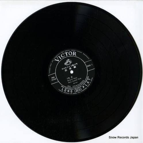 V/A - nhkドイツ語入門