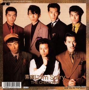 �����å����� - ��ľ��i'm sorry - 7A0908