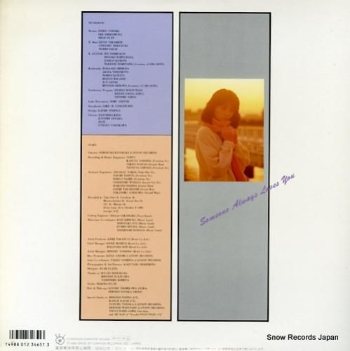 福永恵規 - splash -