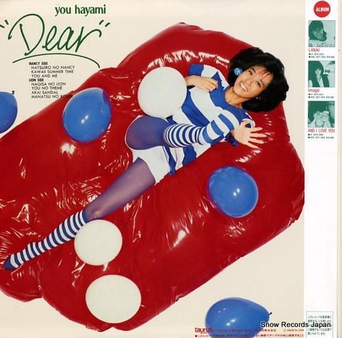 早見優 - ディアー - 20