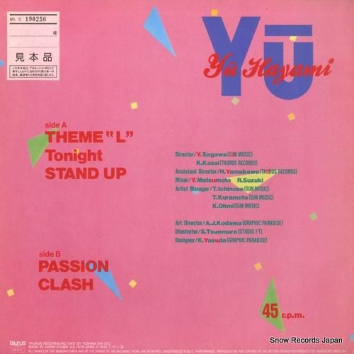 早見優 - yu englis