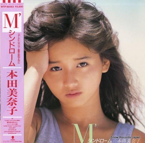 本田美奈子 - m’シンドロー