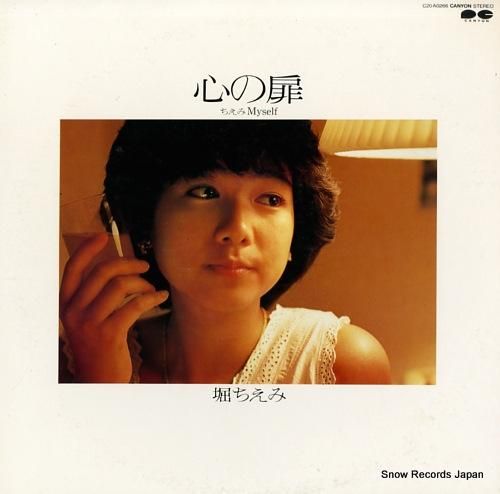 堀ちえみ - 心の扉〜ちえみm