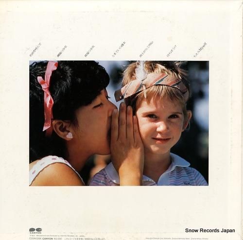 堀ちえみ - 心の扉〜ちえみm