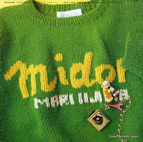 飯島真理 - midori -