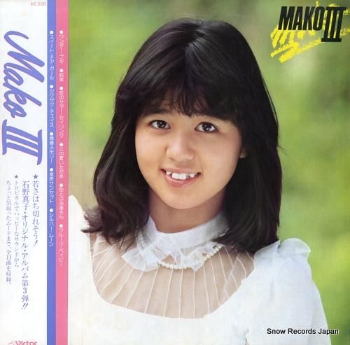 石野真子 - mako iii