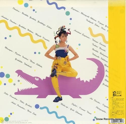 ゆうゆ - ゆうゆ光線 - C