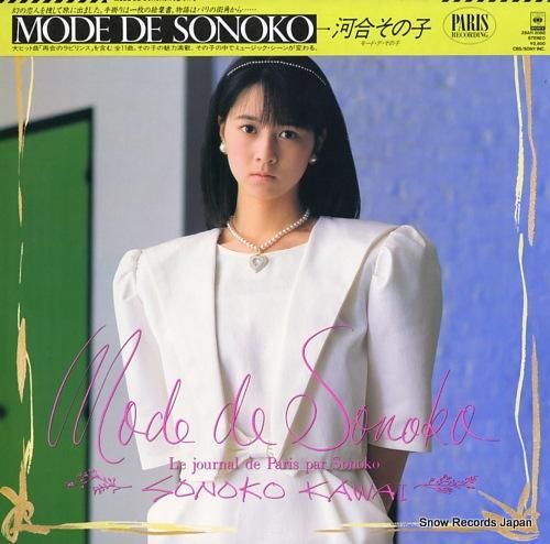 河合その子 - モード・デ・そ