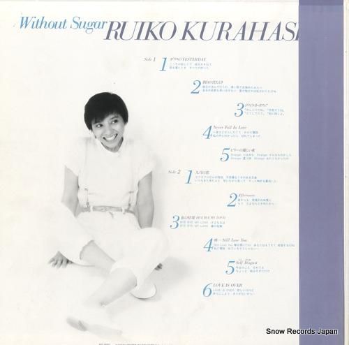 倉橋ルイ子 - ウィズアウト・