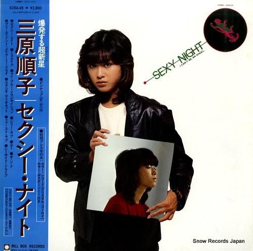 三原順子 - セクシー・ナイト