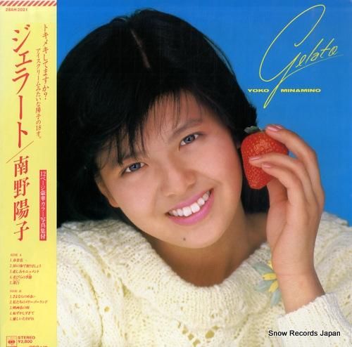 南野陽子 - ジェラート -