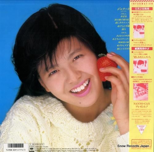 南野陽子 - ジェラート -