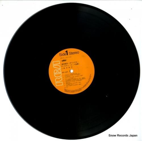 森田健作 - オリジナル・ゴー