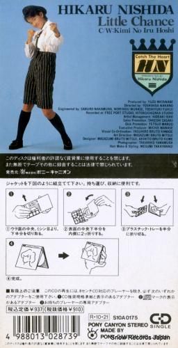 CD: 西田ひかる - lit