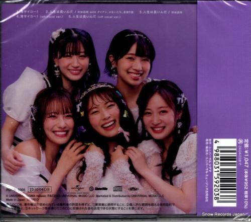 CD: NMB48 - ������