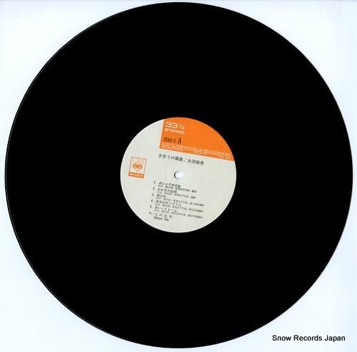 太田裕美 - 手作りの画集 -