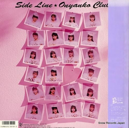 おニャン子クラブ - サイドラ