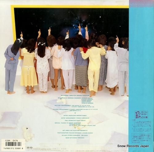 おニャン子クラブ - 夢カタロ