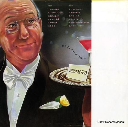 �ԥ󥯡���ǥ��� - �ڥåѡ�