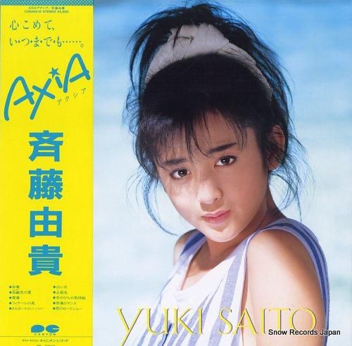 斉藤由貴 - アクシア - C